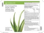 Συμπυκνωμένος Χυμός Αλόης