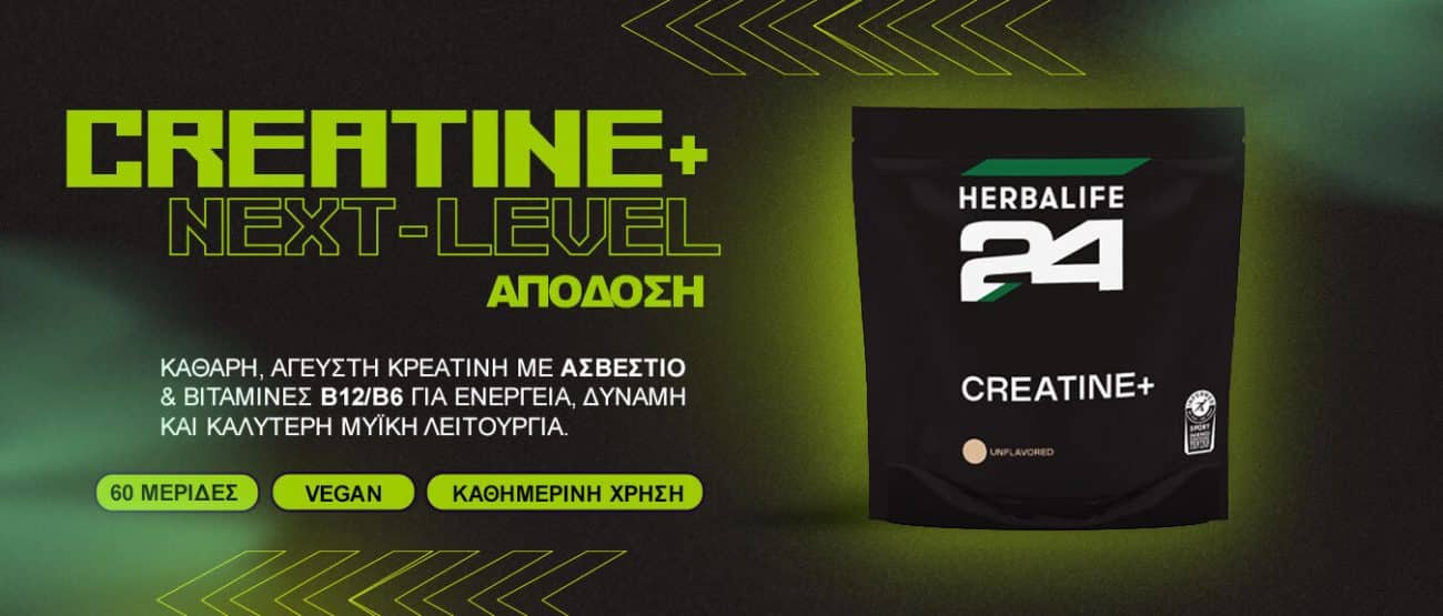 Herbalife24 Creatine+ banner